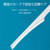WIOOYIUU かかと角質取り 足裏角質取り ステンレス製 角質除去スクレーパー 13cm カーブ刃 足裏 かかとケア 家庭用