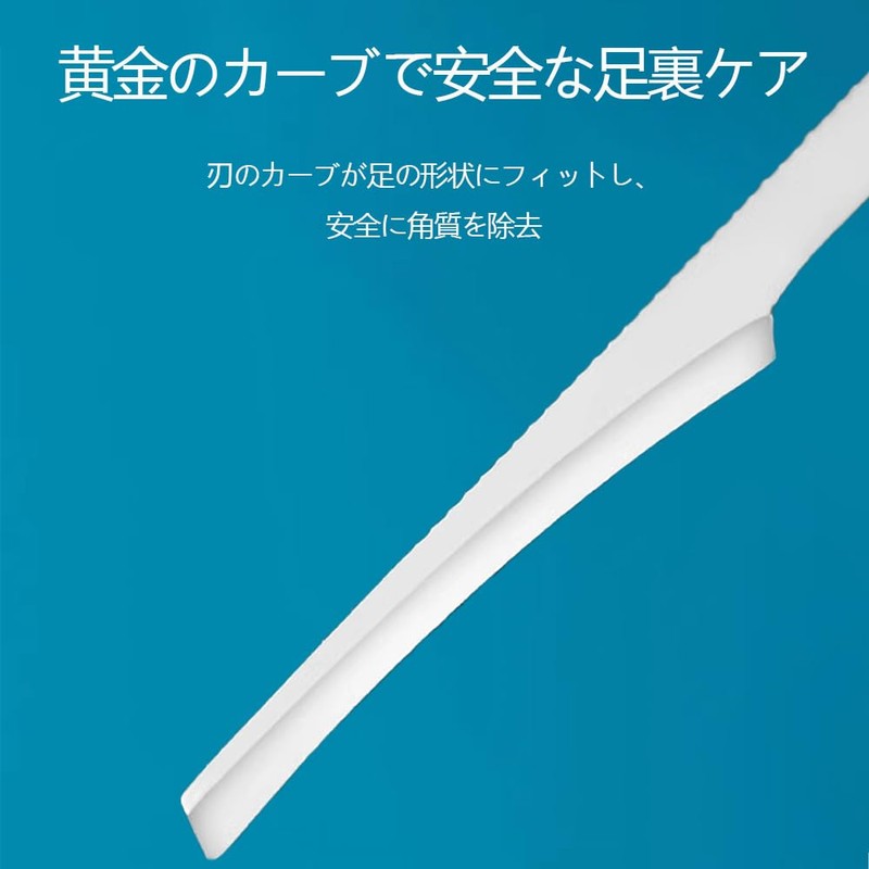 WIOOYIUU かかと角質取り 足裏角質取り ステンレス製 角質除去スクレーパー 13cm カーブ刃 足裏 かかとケア 家庭用