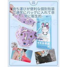 FunHoom KF94 Children's Mask, 10/20/30/50/100 Pieces, Non-woven Mask, White, Non-woven Mask, 4-Layer Filter, ME, 3D Disposable Mask, Children's Size, Breathable, Hurt Ears (Children) (Green Unicorn, For Children (20 Pieces))