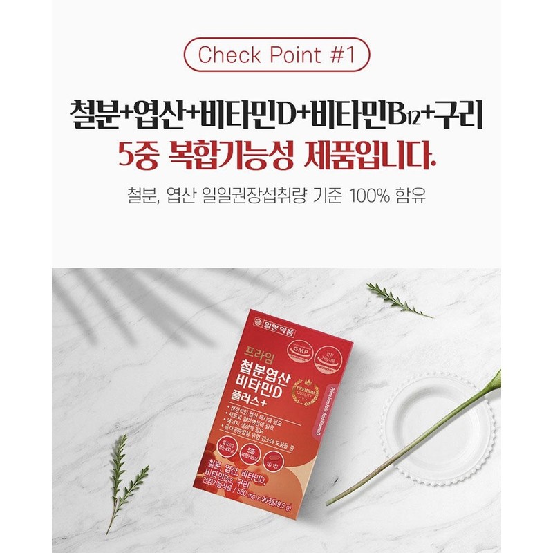 Hemoglobin iron supplement for pregnant women and children 3 months