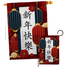 Breeze Decor Lunar New Year Set Winter Good Luck Prosperous Seasonal Arrival Blessing Decoration Banner Small Yard Gift Double-Sided, 1 x House & 1 x Garden Flags, Thick Fabric