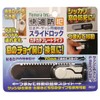 Nomuratec N-3080 Slide Lock, 1 Pack, White
