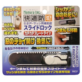 Nomuratec N-3080 Slide Lock, 1 Pack, White
