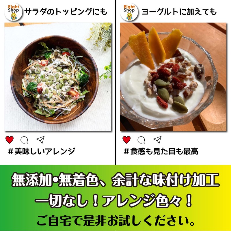 Eight Shop Pumpkin Seeds, Sunflower Seeds, Additive-free, 2 Types, Mixed