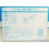 Asahipen CEW-70 Paint Brush, For PC Water Based Use, 2.8