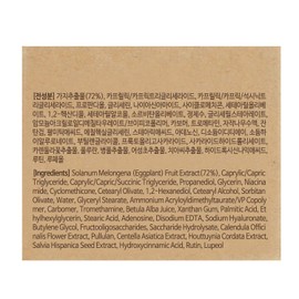 Papa Recipe Eggplant Clearing Cream 50ml