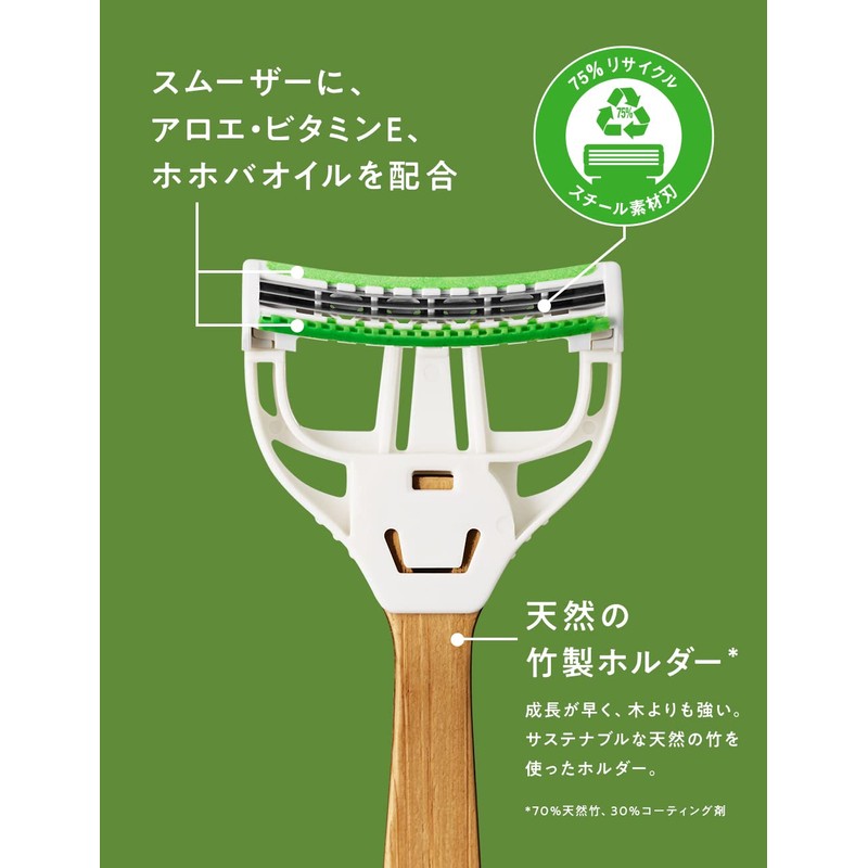 Xtreme 3 Bamboo (Blade + 2 Replacement Blades) Shaving Razor