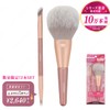 Shobido SPV46970 W Eyeshadow Brush & Powder Brush Limited Set,