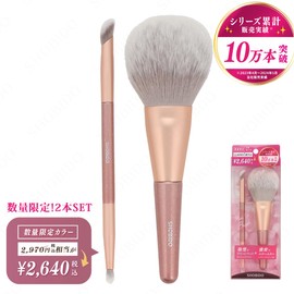 Shobido SPV46970 W Eyeshadow Brush & Powder Brush Limited Set, Makeup Brush, Finger Shaped, Domed