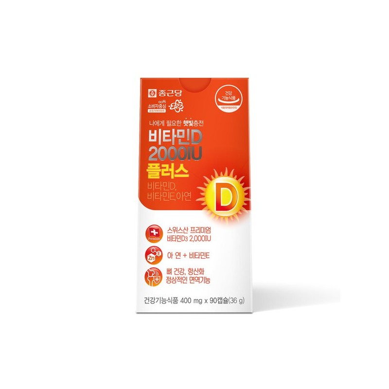 Jongkundang 종근당 비타민D 2000IU 90캡슐 D3 아연 비타민E Jongkundang Vitamin