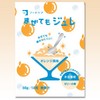 Mixed Jelly Orange Flavor, 2.0 oz (56 g)
