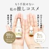 COSMEDON OTAZ Oil Fullaten, 0.7 fl oz (20 ml), Beauty