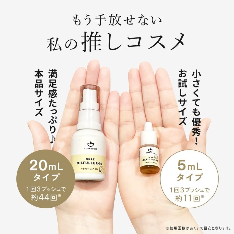 COSMEDON OTAZ Oil Fullaten, 0.7 fl oz (20 ml), Beauty