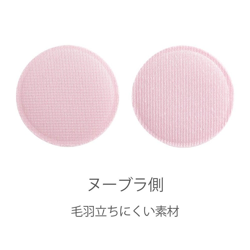 Nubra Exclusive Bust Top Protection Pad Noopit (2 Pieces) Women’s