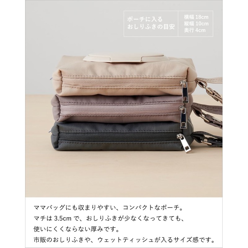 Wiping pouch with lid, oatmeal, Simple