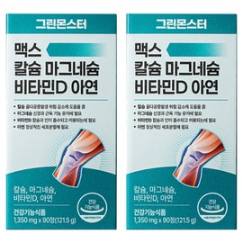Green Monster Max Calcium Magnesium Vitamin D Zinc 3 months supply, 90 tablets, 2 units / 그린몬스터 맥스 칼슘 마그네슘 비타민D 아연 3개월분, 90정, 2개