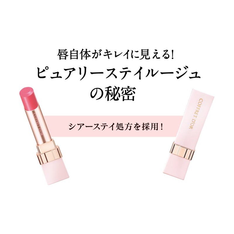 Coffret Dor Rouge Pure Stay Rouge OR-118