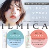 ILMICA ILMICA Hair Oil, 2.8 fl oz (80 ml) x