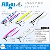 Allgu Metal Jig No. 4 Yongo 160g Silver Plated Jigging