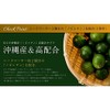 沖縄産シークヮーサー粒 90粒