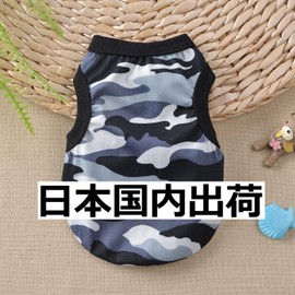RIOSTUDIO Dog Clothes, Dog Outfit, for Spring and Summer, Cotton Pattern Print Tank Top, Pet Wear, Dog Wear, Pet Clothes, Pet T-Shirt, Sleeveless, for Outings, Cat Clothes, for Your Puppy Dog, for Your Kitty Cat, (7) Camouflage, Black, Medium