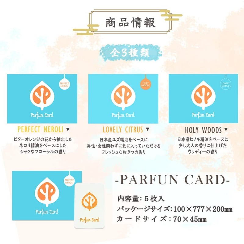 Parfun Card (Perfect Neroli Card) (Includes 5 Cards + 1