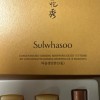 Sulwhasoo Concentrated Ginseng Renewing Ex Kit (5 Items) NIB Travel