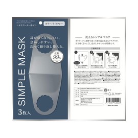 Hichi Icy Simple Mask, Washable, 3-D Simple Mask, Light Gray, Polyurethane Material