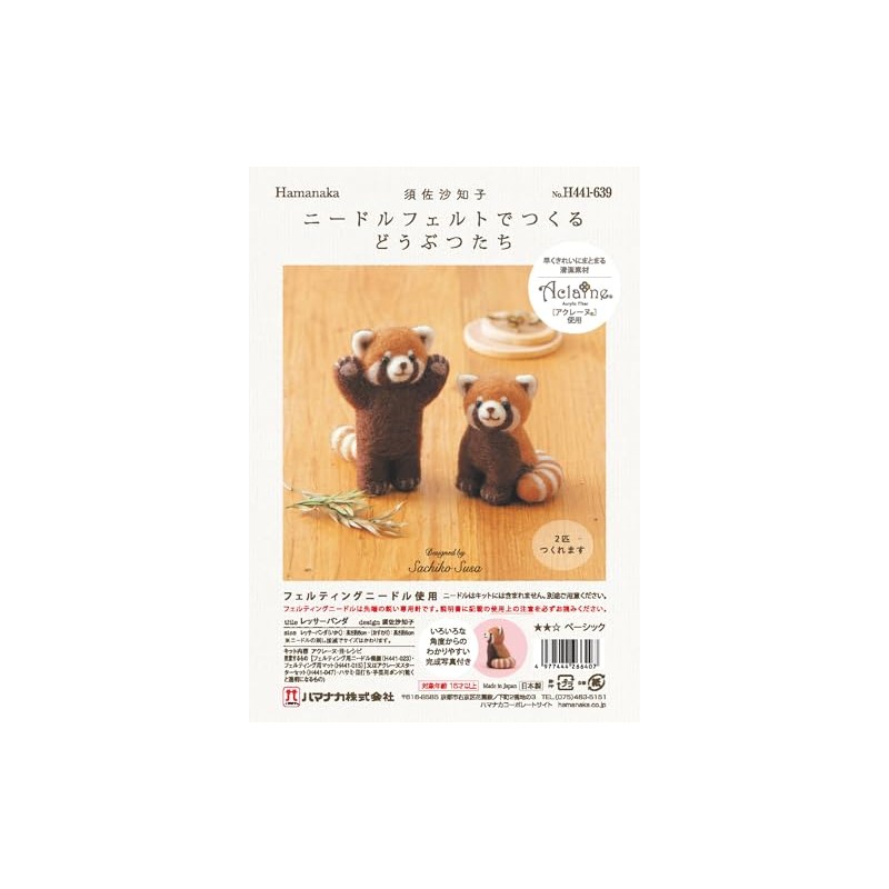 Hamanaka Felt Wool Kit, Needle Felt, Made with Animals, Red