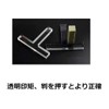 Ichishinsai Paper Weight Seal Engraving Supplies Calligraphy Supplies - Clear