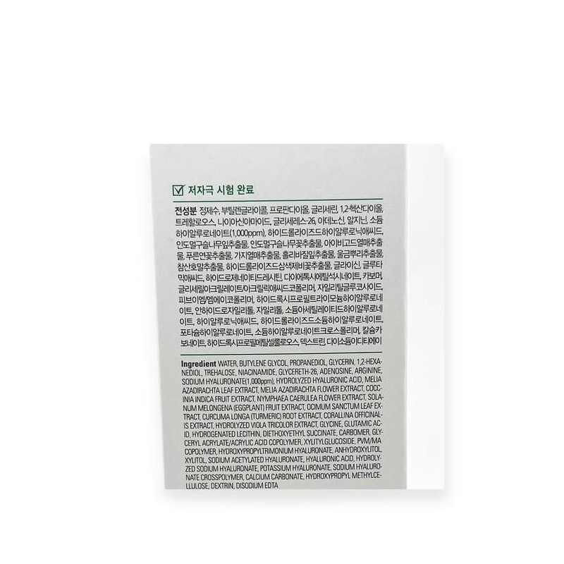 Ampoule N 1+1 앰플엔 히알루론샷 광속 수분 앰플 100ml(SH)