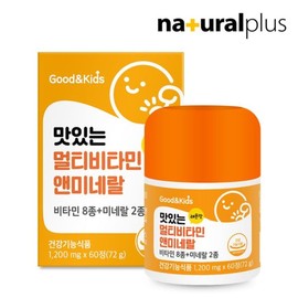 굿앤키즈 맛있는 멀티비타민 앤 미네랄 60정 2박스 Good & Kids Delicious Multivitamins and Minerals 60 Tablets 2 Boxes