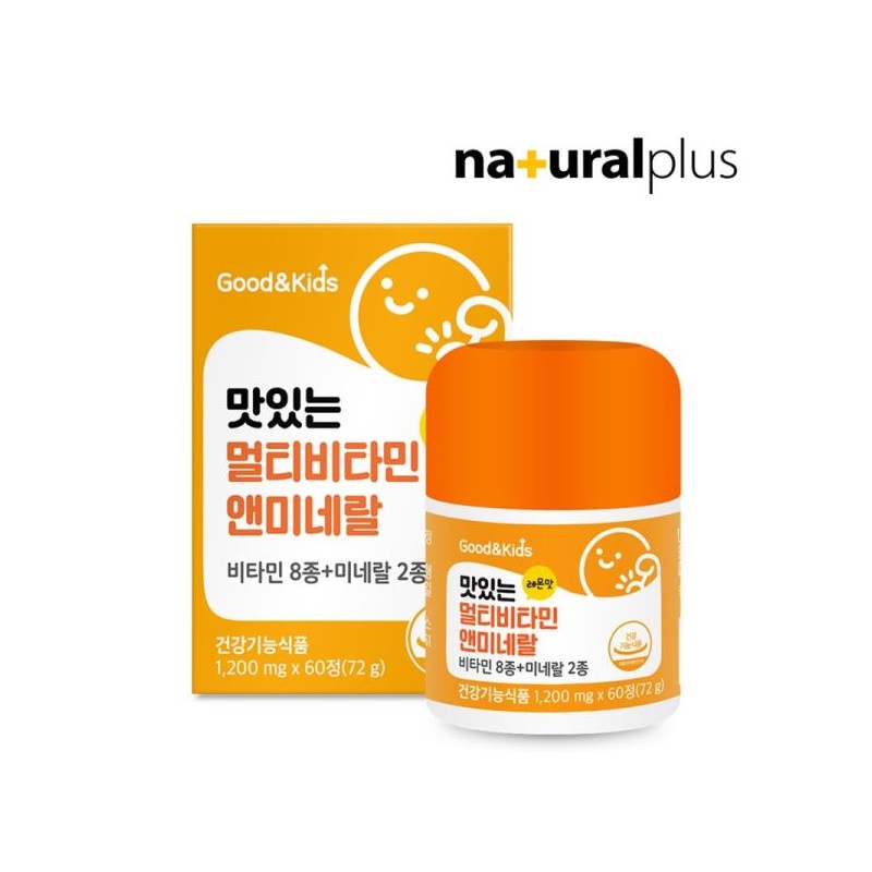 굿앤키즈 맛있는 멀티비타민 앤 미네랄 60정 2박스 Good & Kids