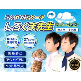 [Coolth Style] Shirokuma Hey Scarf, PCM Material, Cooling Goods, Head, Neck, Cooling, Cool, Cooling Goods, Heat Stroke Prevention, Heat Prevention (1 Piece, Light Pink), light pink