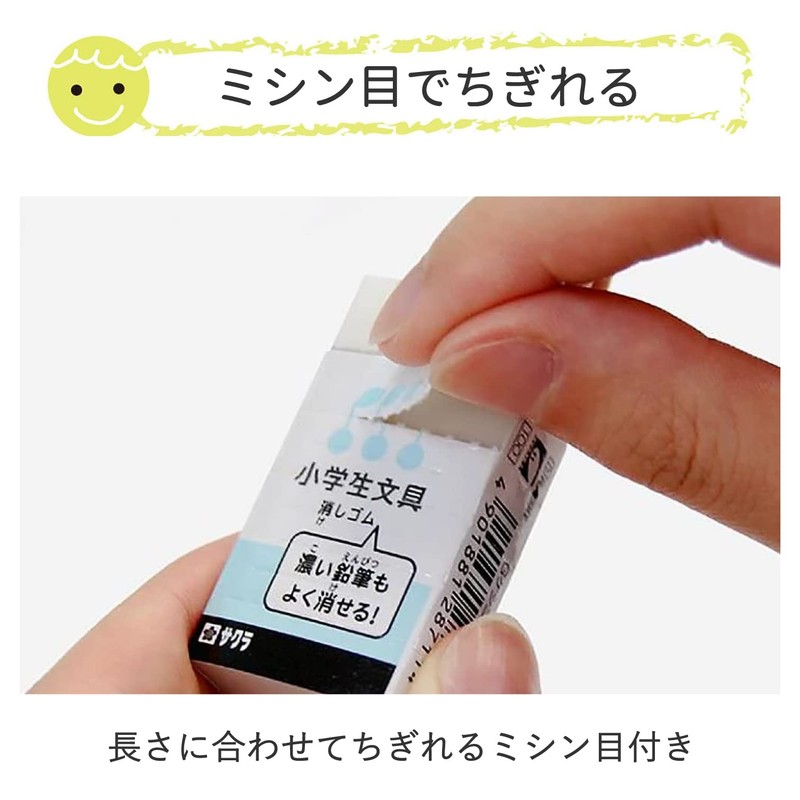サクラクレパス 消しゴム 小学生文具 Gケシゴム5P#36 ブルー 5個