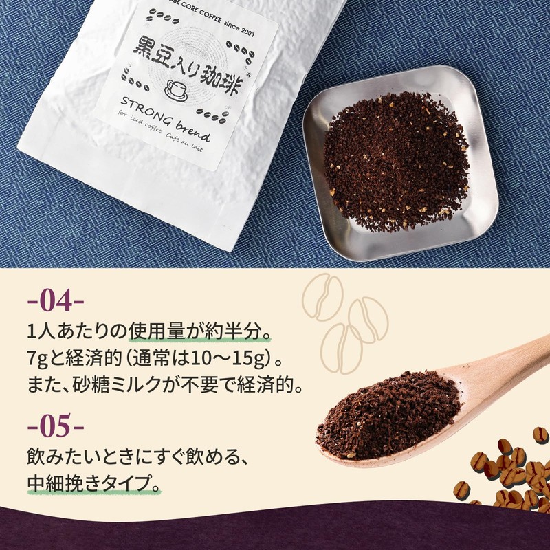 Black Bean Coffee Strong Blend, 3.5 oz (100 g), Medium