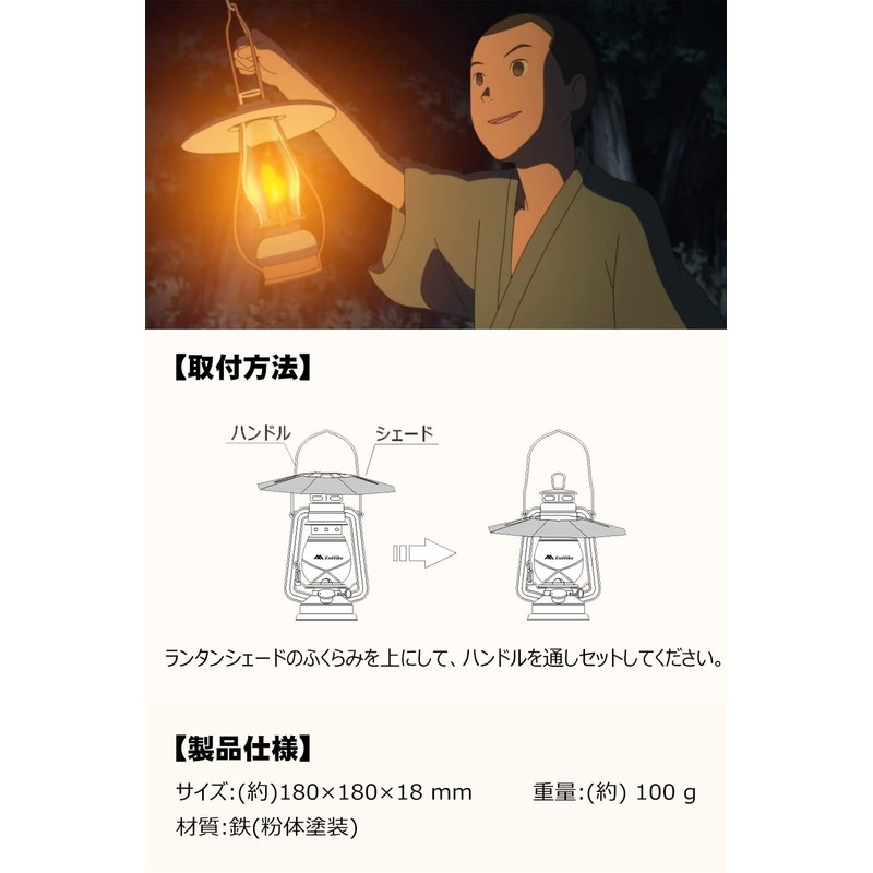 EnHike Hakkakudo Fuerhand 276 CS Oil Lantern Shade (Medium) for