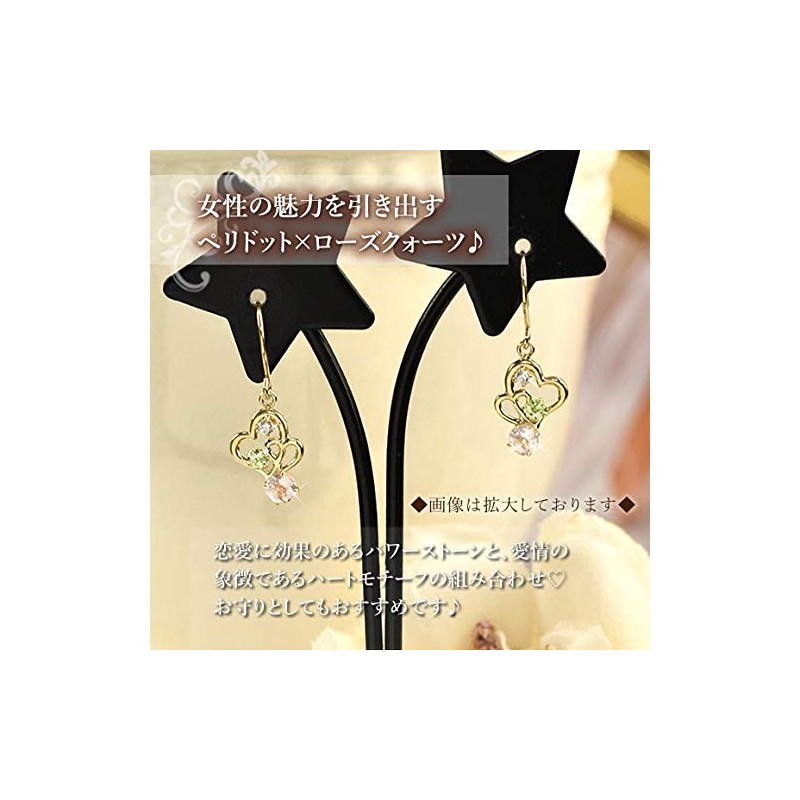 Four Leaf Clover: Ma690 Peridot Rose Quartz Heart Dangle Earrings