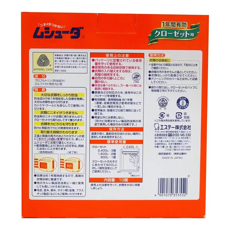 St Corporation Mushuda Closet, 10 Pieces Effective for 1 Year