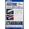 BILLION BSPT2405 Super Thermo Protective Tube, 9.4 inches (24 mm)