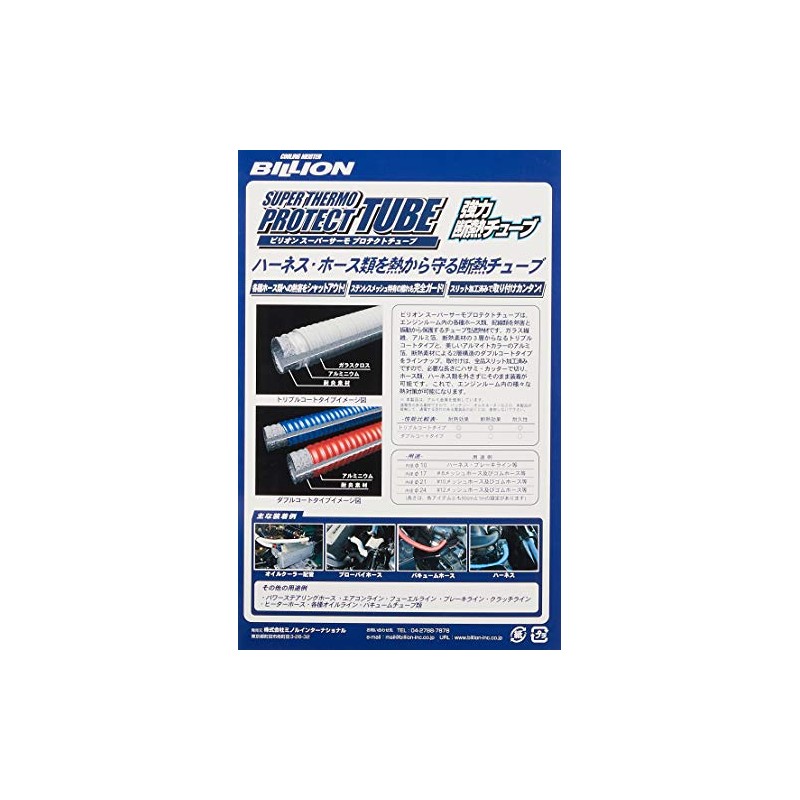BILLION BSPT2405 Super Thermo Protective Tube, 9.4 inches (24 mm)