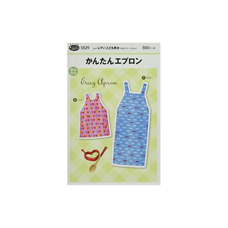 サン・プランニング 型紙・パターン フィットパターンサン かんたんエプロン 5529