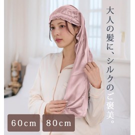 Filomo SoieNuit Silk Long Night Cap, Hair Cap, Choose between 23.6 and 31.5 inches (60 and 80 cm), For Sleeping, Moisturizing Hair and Reducing Friction, beige, (champagne)