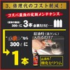 DPF Dot Com Soot Killing Red (Susugoroshi Aka) 16.9 fl