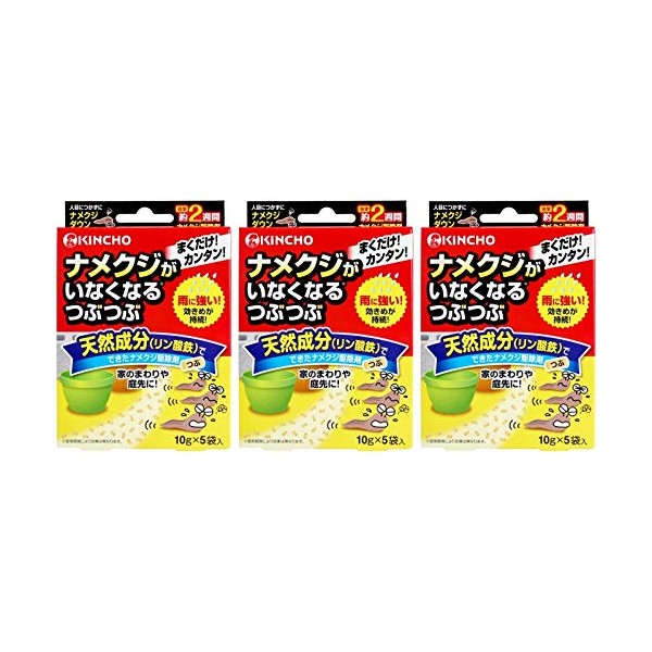 [Bulk Purchase] Slug Free Crush 1.8 oz (50 g) x 3 Packs