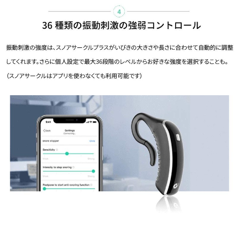 スノアサークルプラス Snore Circle PLUS いびき防止 グッズ 国内正規品 30日間返金保証付 いびき検知 いびきケア