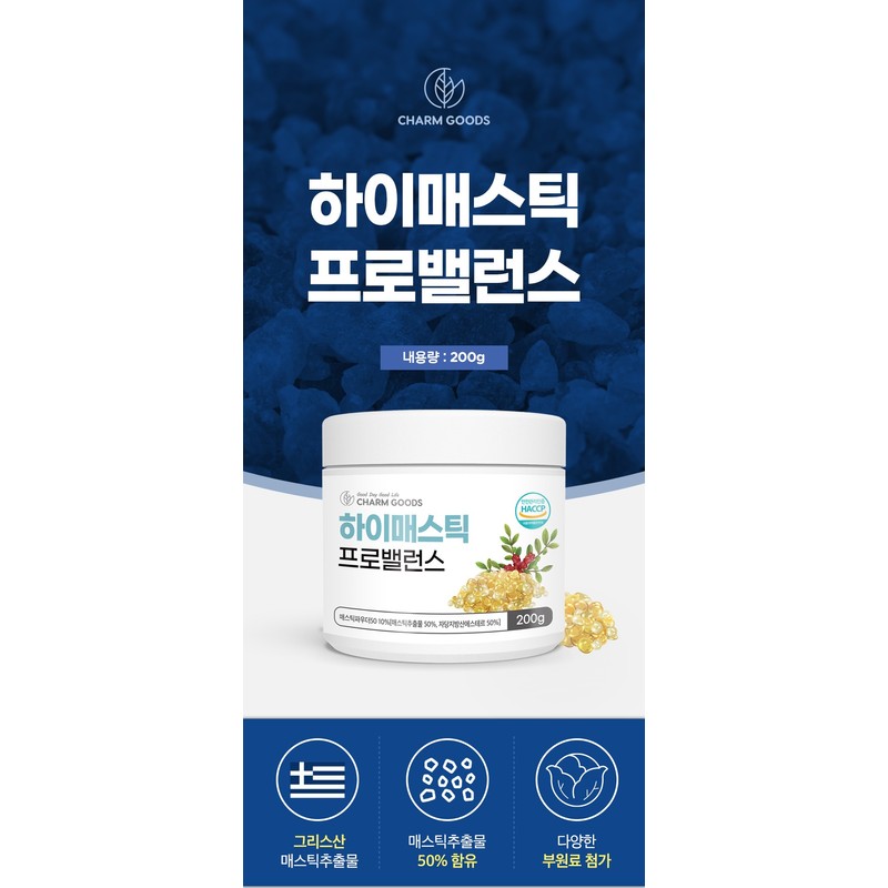 Mastic Efficacy High Mastic Gum Mastic Extract Powder Powder 250g