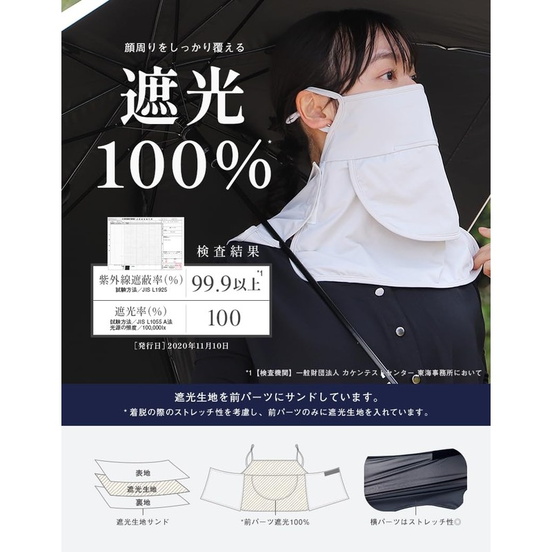 [Ｌｏｏ＆ｃ] ルーアンドシー UVカット フェイスカバー UPF50+ 遮光100％ 接触冷感 紫外線対策マスク 息苦しくない フェイスマスク