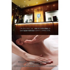 Dandy House All-in-One Gel Men's Skin Care, 2-Piece Set, 1.8 oz (50 g) (Approx. 60 Days)