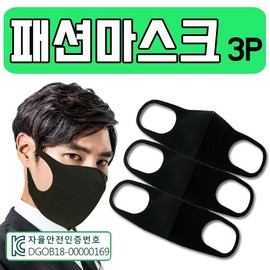 Mask [Fashion Mask] Black/Poly/Warm Mask GEO Premium Fashion Mask (White) 5ea